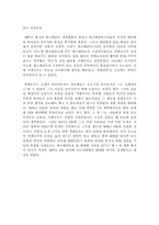 [언 어] 에스페란토 창시자 자멘호프 박사-3