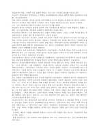[여성 도서 감상문]이갈리아의 딸들을 읽고-1