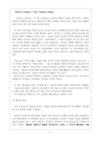 [역사]역사란 무엇인가의 서평-1