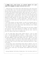 [역사]역사란 무엇인가의 서평-2