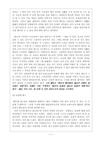 [역사]역사란 무엇인가의 서평-3
