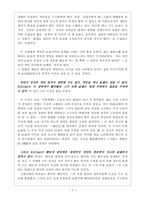 [역사]역사란 무엇인가의 서평-4