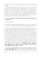 [역사]역사란 무엇인가의 서평-5