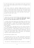 [역사]역사란 무엇인가의 서평-6