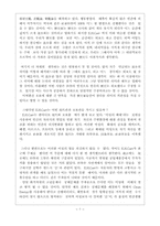 [역사]역사란 무엇인가의 서평-7