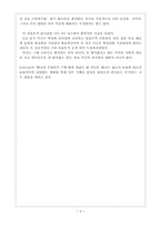 [역사]역사란 무엇인가의 서평-9