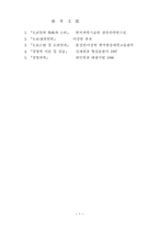 [유통] 계절변동에 따른 수요예측-7