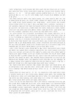 [유학사상]유가의 인의에 대해-1