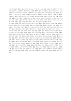 [유학사상]유가의 인의에 대해-2