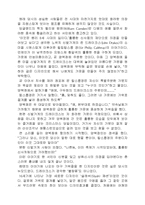 [의상학]르네상스시대의 패션-4