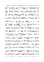 [의상학]르네상스시대의 패션-8