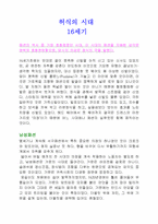 [의상학]르네상스시대의 패션-10