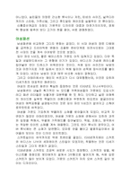 [의상학]르네상스시대의 패션-12