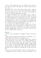 [의상학]르네상스시대의 패션-14