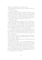 [이론] 토마스쿤의 과학혁명구조-2