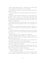 [이론] 토마스쿤의 과학혁명구조-3