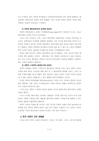 [이론] 토마스쿤의 과학혁명구조-5