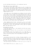 [인 문] 공산주의의 기본이론-2