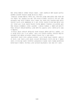 [중국학]중국여성의 지위 변화-2