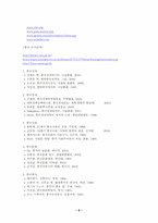 [중국의 이해]중국정보탐색-5