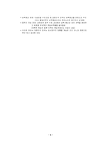 [한국근현대사]상해임시정부-3
