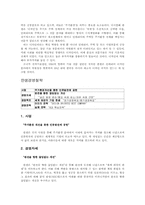 (주) 한샘의 MIS 수준 평가-4