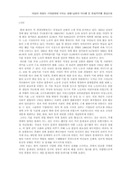 [가정경제]여성취업의 영향-2