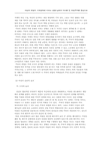 [가정경제]여성취업의 영향-5