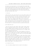 [가정경제]여성취업의 영향-6