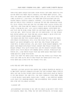 [가정경제]여성취업의 영향-7