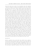 [가정경제]여성취업의 영향-8