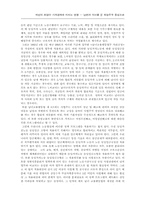 [가정경제]여성취업의 영향-9