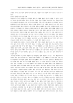 [가정경제]여성취업의 영향-10