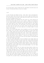 [가정경제]여성취업의 영향-11