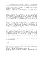 [가정경제]여성취업의 영향-12