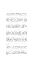 [가정학]가정에서의 호칭어 및 지칭어-1
