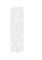 [가정학]가정에서의 호칭어 및 지칭어-7