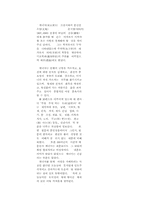 [가정학]가정에서의 호칭어 및 지칭어-8