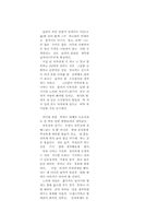 [가정학]가정에서의 호칭어 및 지칭어-9