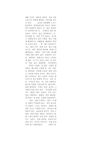 [가정학]가정에서의 호칭어 및 지칭어-10