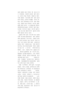 [가정학]가정에서의 호칭어 및 지칭어-11