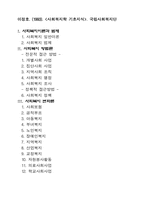 [가정학]청소년성장기에 대하여-11