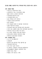 [가정학]청소년성장기에 대하여-12