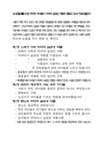 [가정학]청소년성장기에 대하여-15
