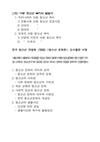 [가정학]청소년성장기에 대하여-18