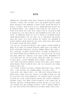 [감상] 섬머힐 레포트-1