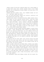 [감상] 섬머힐 레포트-3
