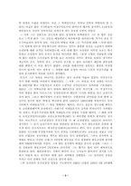 [감상] 아리랑 레포트-2