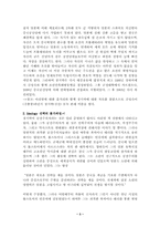 [감상] 아리랑 레포트-3