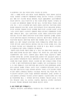 [감상] 아리랑 레포트-5